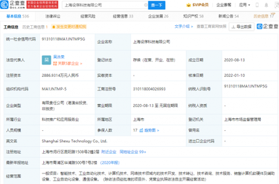 字節(jié)跳動投資設序科技 AI工業(yè)SaaS軟件服務的新篇章