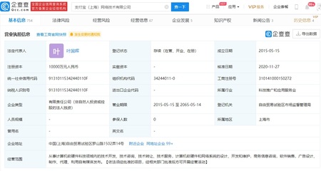 胡喜退出支付寶(上海)網(wǎng)絡(luò)技術(shù)公司技術(shù)開發(fā)業(yè)務(wù) 一次高層人事變動(dòng)的觀察